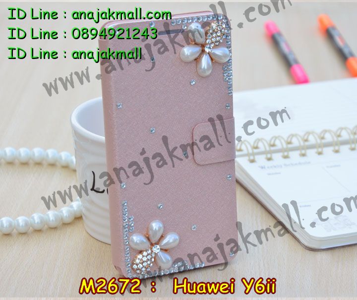 เคส Huawei y6 ii,เคสสกรีนหัวเหว่ย y6 ii,รับพิมพ์ลายเคส Huawei y6 ii,เคสหนัง Huawei y6 ii,เคสไดอารี่ Huawei y6 ii,สั่งสกรีนเคส Huawei y6 ii,เคสโรบอทหัวเหว่ย y6 ii,เคสแข็งหรูหัวเหว่ย y6 ii,เคสโชว์เบอร์หัวเหว่ย y6 ii,เคสสกรีน 3 มิติหัวเหว่ย y6 ii,ซองหนังเคสหัวเหว่ย y6 ii,สกรีนเคสนูน 3 มิติ Huawei y6 ii,เคสอลูมิเนียมสกรีนลายนูน 3 มิติ,เคสพิมพ์ลาย Huawei y6 ii,เคสฝาพับ Huawei y6 ii,เคสหนังประดับ Huawei y6 ii,เคสแข็งประดับ Huawei y6 ii,เคสตัวการ์ตูน Huawei y6 ii,เคสซิลิโคนเด็ก Huawei y6 ii,เคสสกรีนลาย Huawei y6 ii,เคสลายนูน 3D Huawei y6 ii,รับทำลายเคสตามสั่ง Huawei y6 ii,เคสบุหนังอลูมิเนียมหัวเหว่ย y6 ii,สั่งพิมพ์ลายเคส Huawei y6 ii,เคสอลูมิเนียมสกรีนลายหัวเหว่ย y6 ii,บัมเปอร์เคสหัวเหว่ย y6 ii,บัมเปอร์ลายการ์ตูนหัวเหว่ย y6 ii,เคสยางนูน 3 มิติ Huawei y6 ii,พิมพ์ลายเคสนูน Huawei y6 ii,เคสยางใส Huawei y6 ii,เคสโชว์เบอร์หัวเหว่ย y6 ii,สกรีนเคสยางหัวเหว่ย y6 ii,พิมพ์เคสยางการ์ตูนหัวเหว่ย y6 ii,ทำลายเคสหัวเหว่ย y6 ii,เคสยางหูกระต่าย Huawei y6 ii,เคสอลูมิเนียม Huawei y6 ii,เคสอลูมิเนียมสกรีนลาย Huawei y6 ii,เคสแข็งลายการ์ตูน Huawei y6 ii,เคสนิ่มพิมพ์ลาย Huawei y6 ii,เคสซิลิโคน Huawei y6 ii,เคสยางฝาพับหัวเว่ย y6 ii,เคสยางมีหู Huawei y6 ii,เคสประดับ Huawei y6 ii,เคสปั้มเปอร์ Huawei y6 ii,เคสตกแต่งเพชร Huawei y6 ii,เคสขอบอลูมิเนียมหัวเหว่ย y6 ii,เคสแข็งคริสตัล Huawei y6 ii,เคสฟรุ้งฟริ้ง Huawei y6 ii,เคสฝาพับคริสตัล Huawei y6 ii